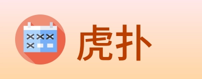 虎扑 logo